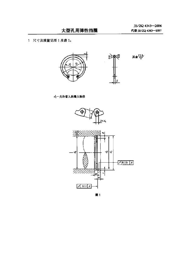 JB/ZQ 4343-2006 大型孔用弹性挡圈