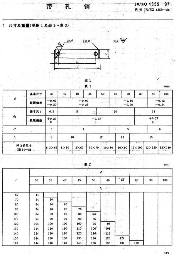 JB/ZQ 4359-1997 带孔销