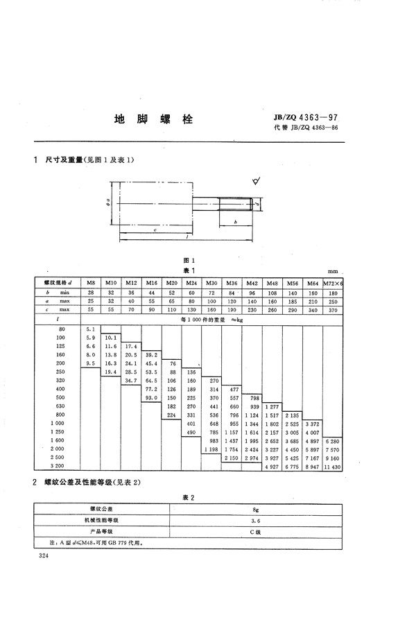 JB/ZQ 4363-1997 地脚螺栓