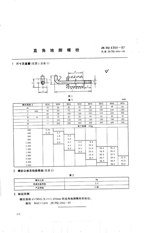 JB/ZQ 4364-1997 直角地脚螺栓