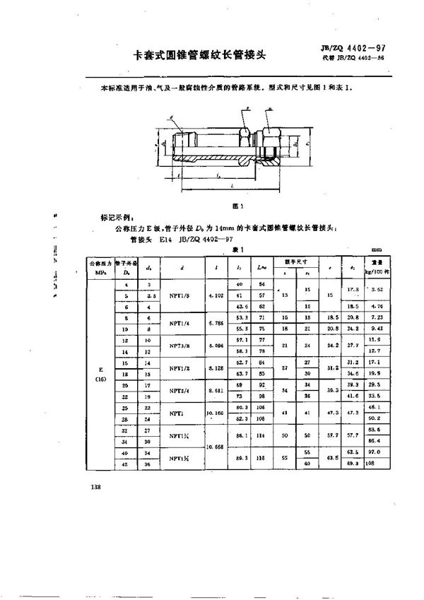 JB/ZQ 4402-1997 卡套式圆锥管螺纹长管接头