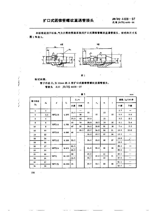 JB/ZQ 4408-1997 卡套式圆锥管螺纹直通管接头