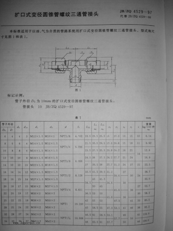 JB/ZQ 4529-1997 扩口式变径圆锥管螺纹三通管接头