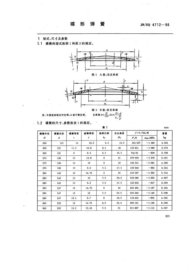 JB/ZQ 4712-1998 碟形弹簧