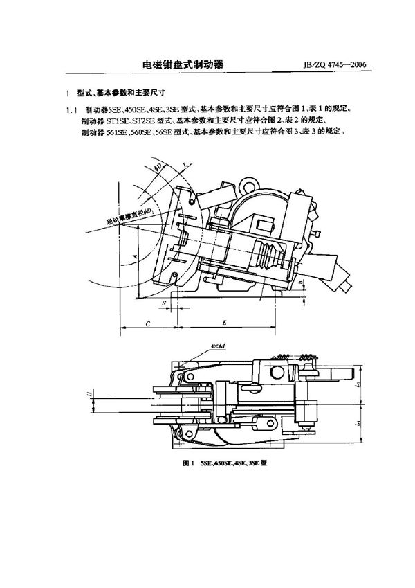 JB/ZQ 4745-2006 电磁钳盘式制动器