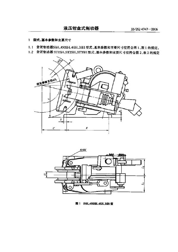 JB/ZQ 4747-2006 液压钳盘式制动器