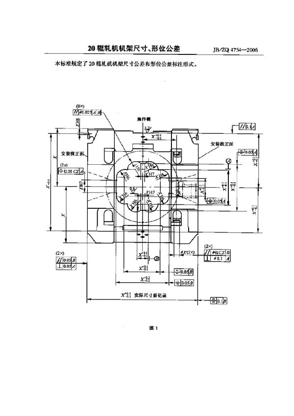 JB/ZQ 4754-2006 20辊轧机机架尺寸、形位公差