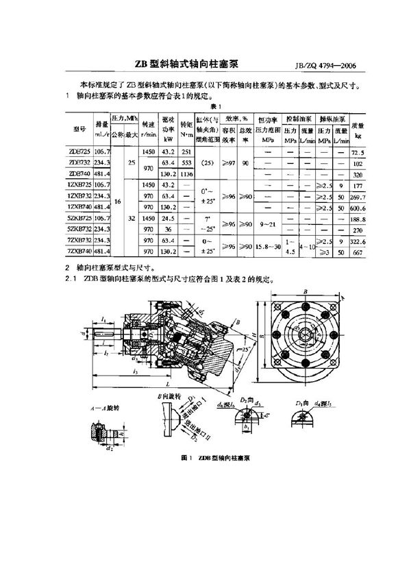 JB/ZQ 4794-2006 ZB型斜轴式轴向柱塞泵