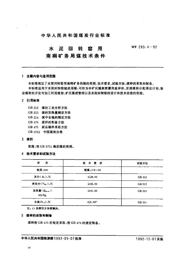 MT 293.4-1992 水泥回转窑用南桐矿务局煤技术条件