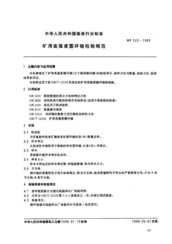 MT 522-1995 矿用高强度圆环链检验规范