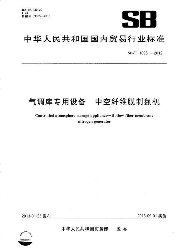 气调库专用设备 中空纤维膜制氮机