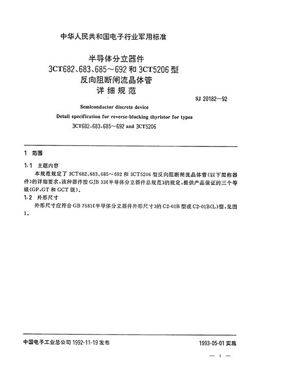 SJ 20182-1992 半导体分立器件 3CT682、683、685～692和3CT5206型反向阻断闸流晶体管详细规范