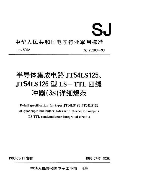 SJ 20283-1993 半导体集成电路JT54LS125和JT54LS126型LS-TTL四缓冲器(3S)详细规范