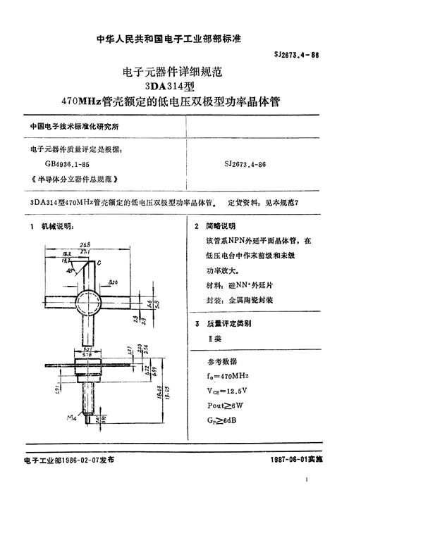 SJ 2673.4-1986 电子元器件详细规范 3DA314型470MHz管壳额定的低电压双极型功率晶体管