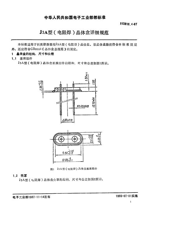 SJ 2816.4-1987 J3A型(电阻焊)晶体盒详细规范