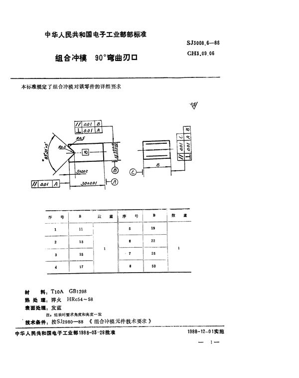 SJ 3008.6-1988 组合冲模 90°弯曲刃口