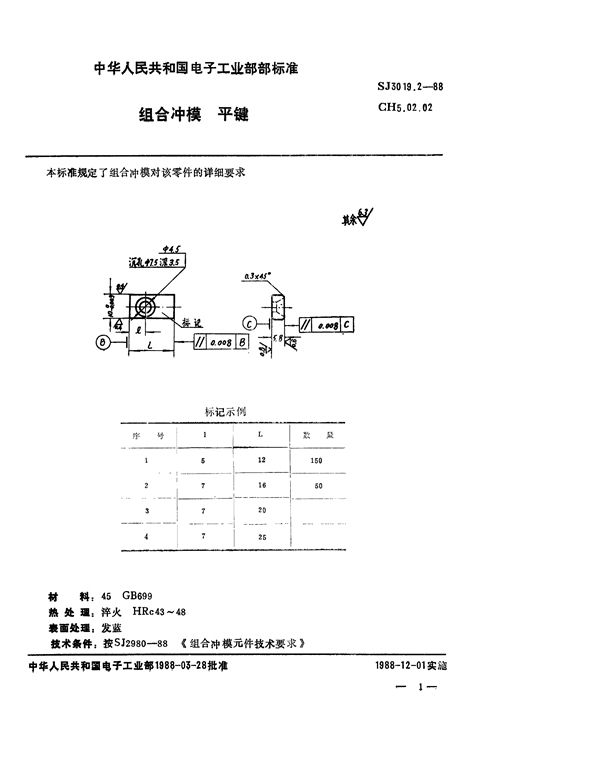 SJ 3019.2-1988 组合冲模 平键