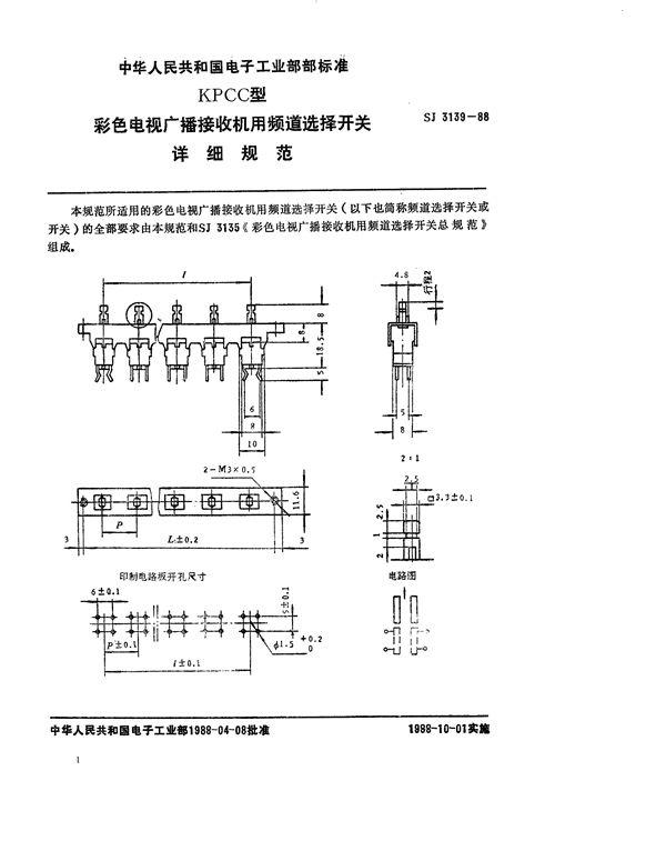 SJ 3139-1988 KPCC型彩电用频道选择开关详细规范