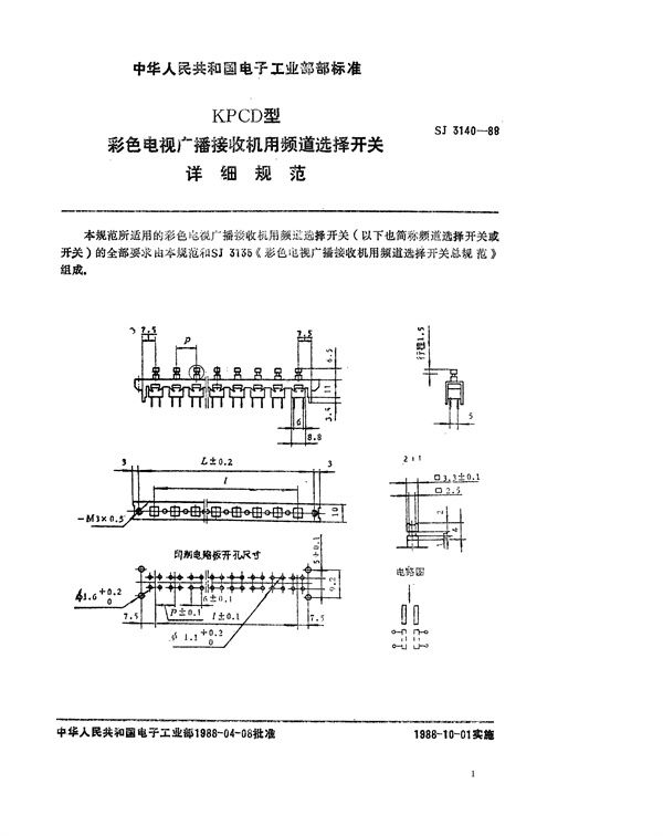 SJ 3140-1988 KPCD型彩色电视广播接收机用频道选择开关详细规范