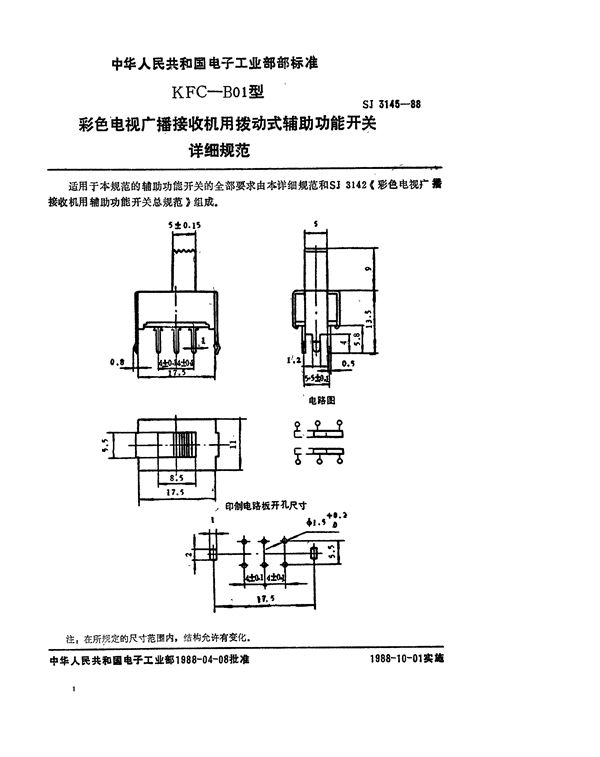 SJ 3145-1988 KFC-B01型彩电用拨动式辅助功能开关详细规范