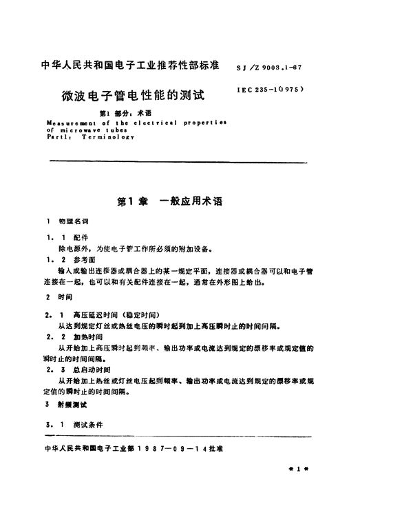 SJ/Z 9008.1-1987 微波电子管电性能的测试 第1部分：术语