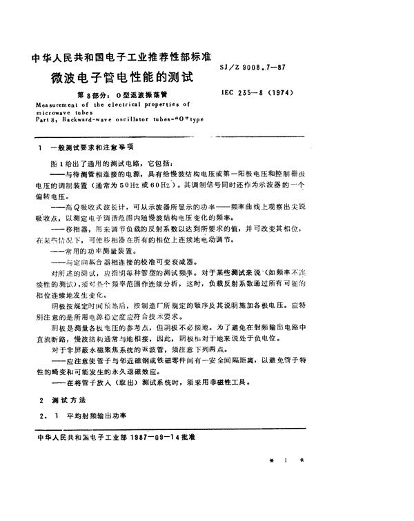 SJ/Z 9008.7-1987 微波电子管电性能的测试 第8部分：O型返波振荡管