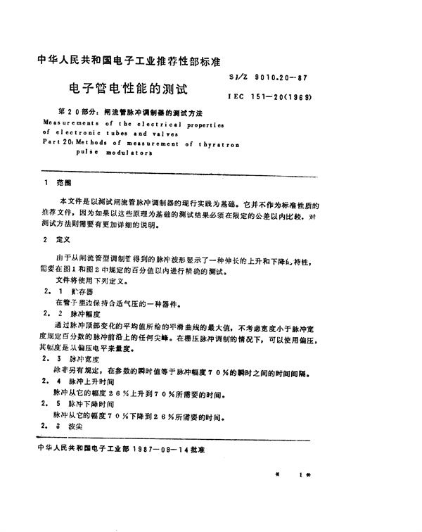 SJ/Z 9010.20-1987 电子管电性能的测试 第20部分：闸流管脉冲调制器的测试方法