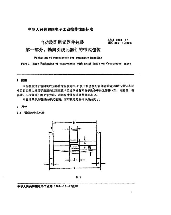 SJ/Z 9034-1987 自动装配用元器件包装 第一部分：轴向引线元器件的带式包装