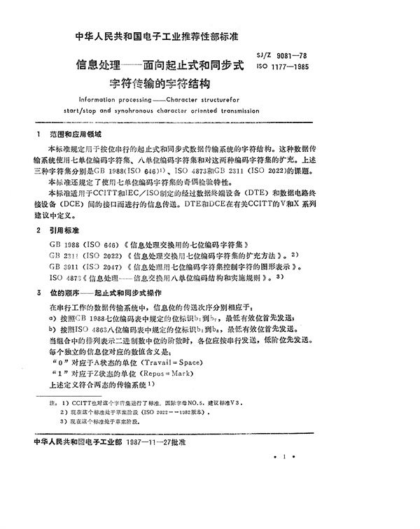 SJ/Z 9081-1987 信息处理-面向起止式和同步式字符传输的字符结构