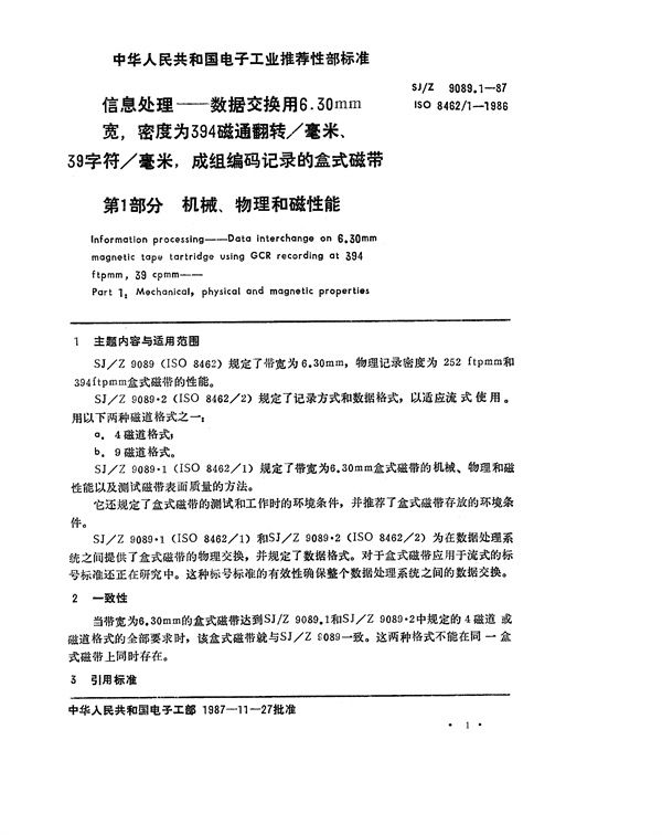 SJ/Z 9089.1-1987 信息处理-数据交换用6.30mm宽,密度为394磁通翻转／毫米,39字符／毫米,成组编码记录的盒式磁带 第一部分：机械、物理和磁性能