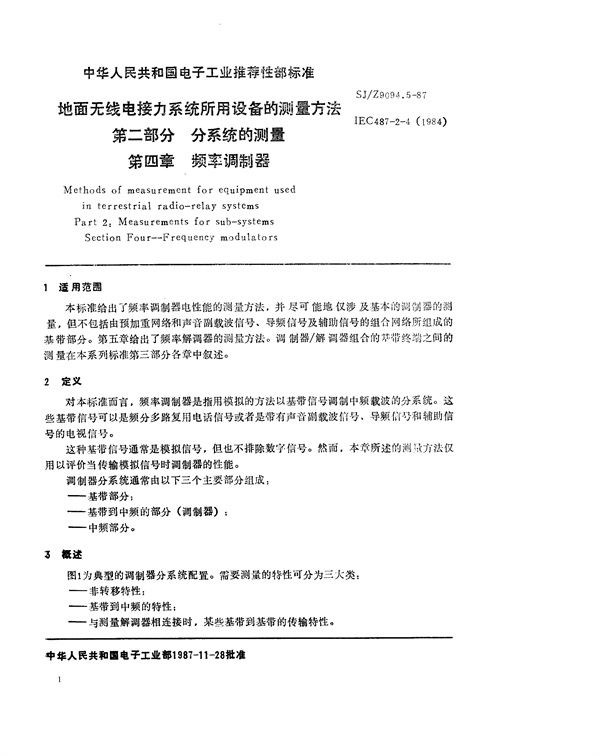 SJ/Z 9094.5-1987 地面无线电接力系统所用设备的测量方法 第二部分：分系统的测量 第四章 频率调制器