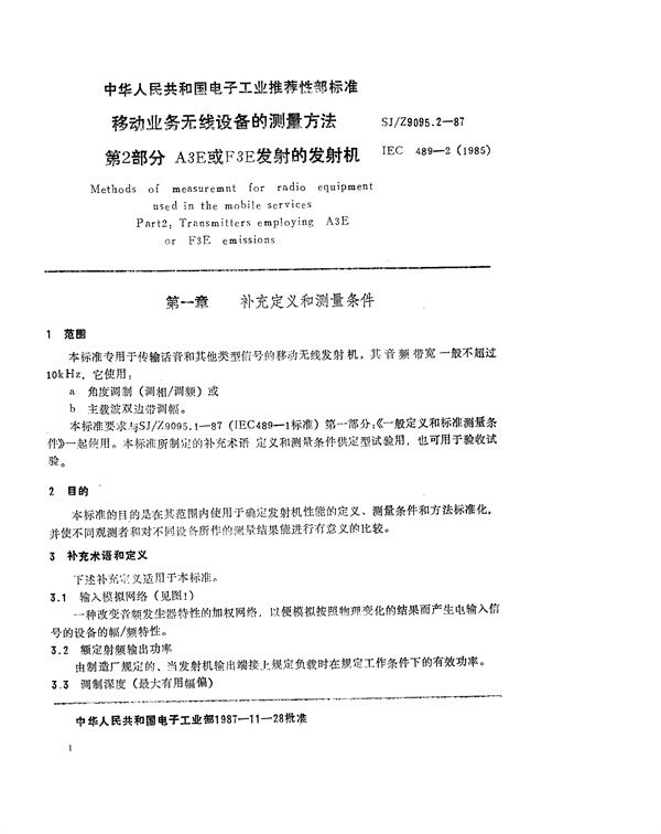 SJ/Z 9095.2-1987 移动业务无线设备的测量方法 第二部分：A3E或F3E发射的发射机