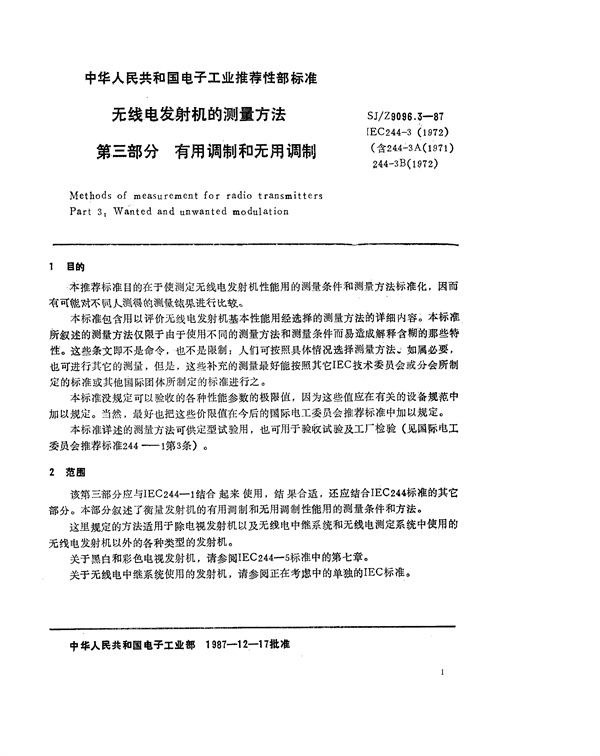 SJ/Z 9096.3-1987 无线电发射机的测量方法 第三部分：有用调制和无用调制