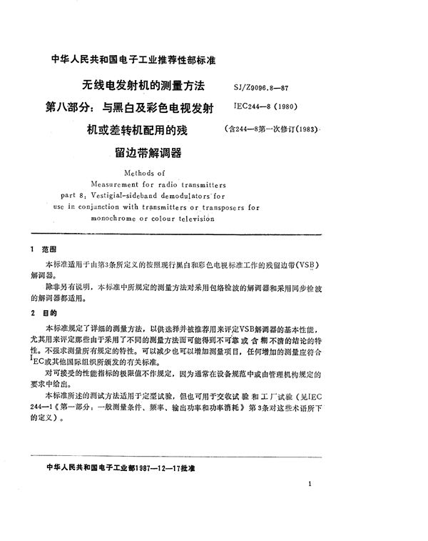 SJ/Z 9096.8-1987 无线电发射机的测量方法 第八部分：与黑白及彩色电视发射机或差转机配用的残留边带解调器