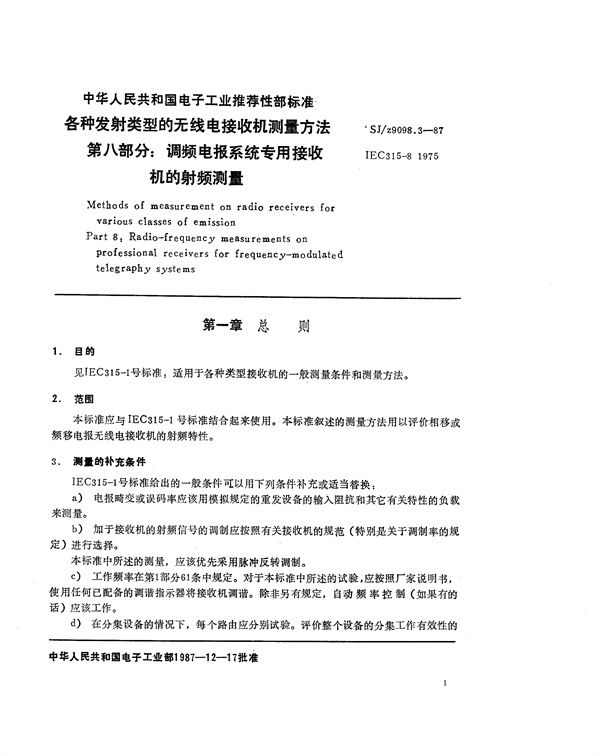 SJ/Z 9098.3-1987 各种发射类型的无线电接收机测量方法 第八部分：调频电报系统专用接收机的射频测量