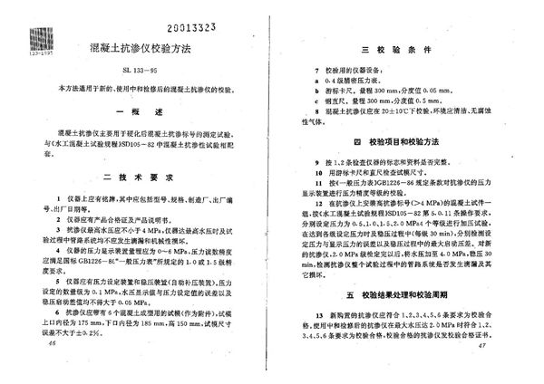 SL 133-1995 混凝土抗渗仪校验方法