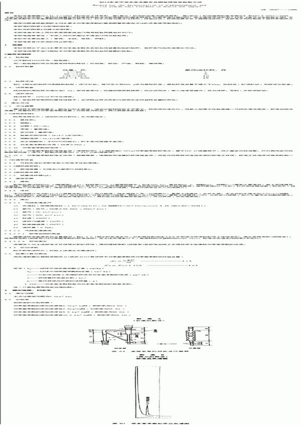 SN 0597-1996 出口水果中邻苯基苯酚及其钠盐残留量检验方法