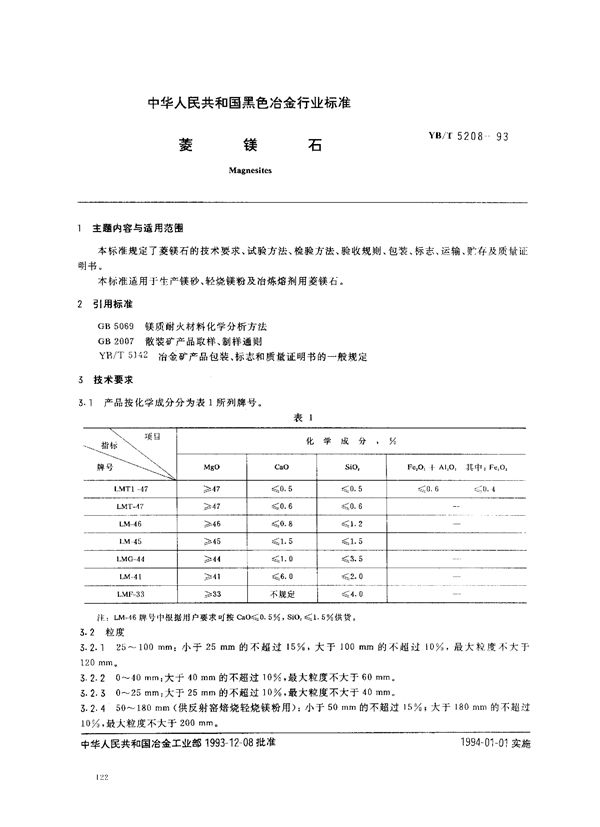 YB/T 5208-1993 菱镁石