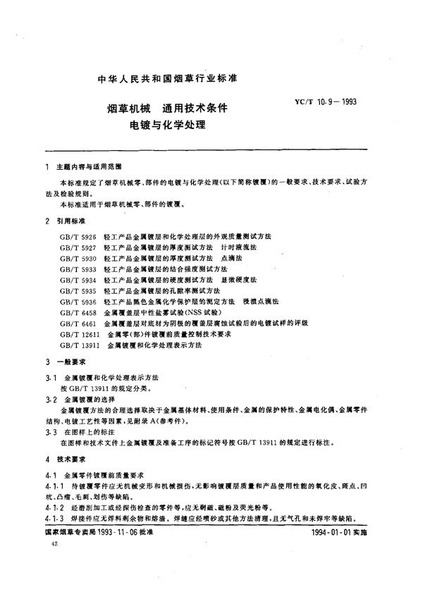 YC/T 10.9-1993 烟草机械 通用技术条件 电镀与化学处理