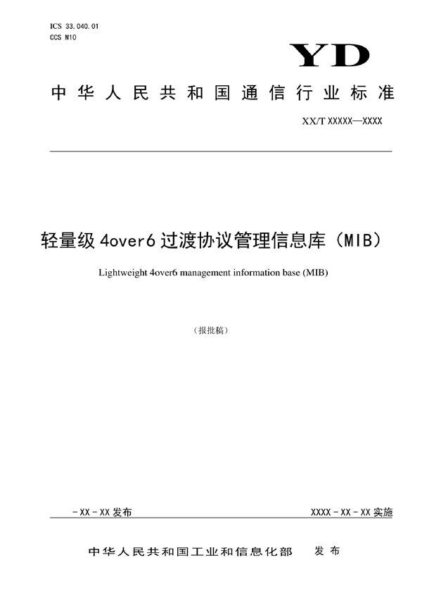 YD/T 4031-2022 轻量级4over6过渡协议管理信息库（MIB）