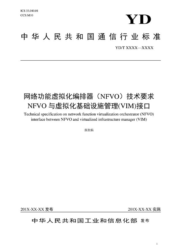 YD/T 4034-2022 网络功能虚拟化编排器（NFVO）技术要求 NFVO与虚拟化基础设施管理(VIM)接口