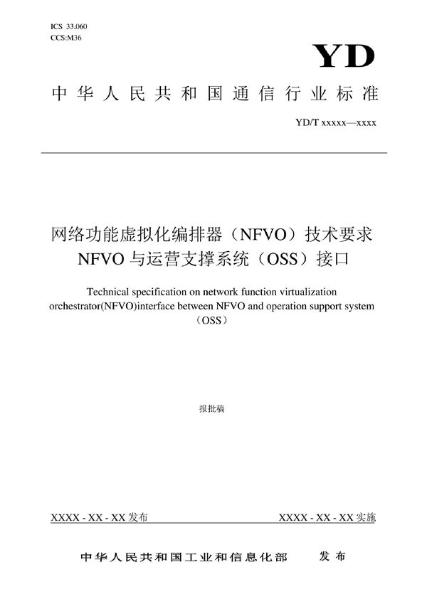 YD/T 4035-2022 网络功能虚拟化编排器（NFVO）技术要求 NFVO与运营支撑系统（OSS）接口