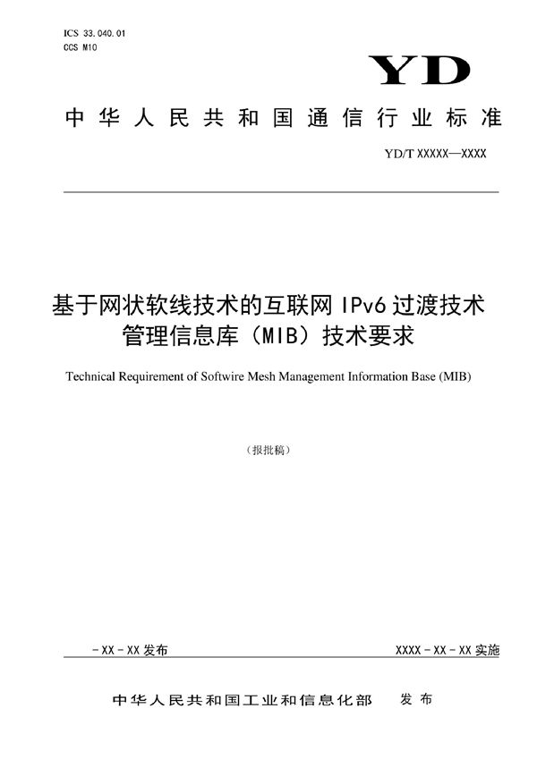 YD/T 4117-2022 基于网状软线技术的互联网IPv6过渡技术管理信息库（MIB）技术要求