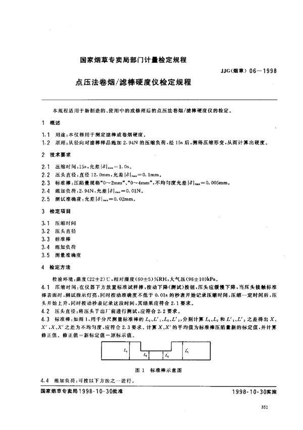 JJG(烟草) 06-1998 点压法卷烟-滤棒硬度仪检定规程