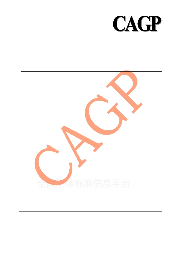 T/CAB 0021-2017 绿色设计产品评价技术规范  智能坐便器