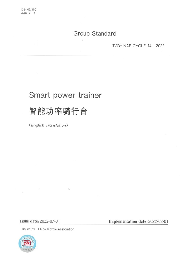 T/CHINABICYCLE 14-2022 Smartpower trainer