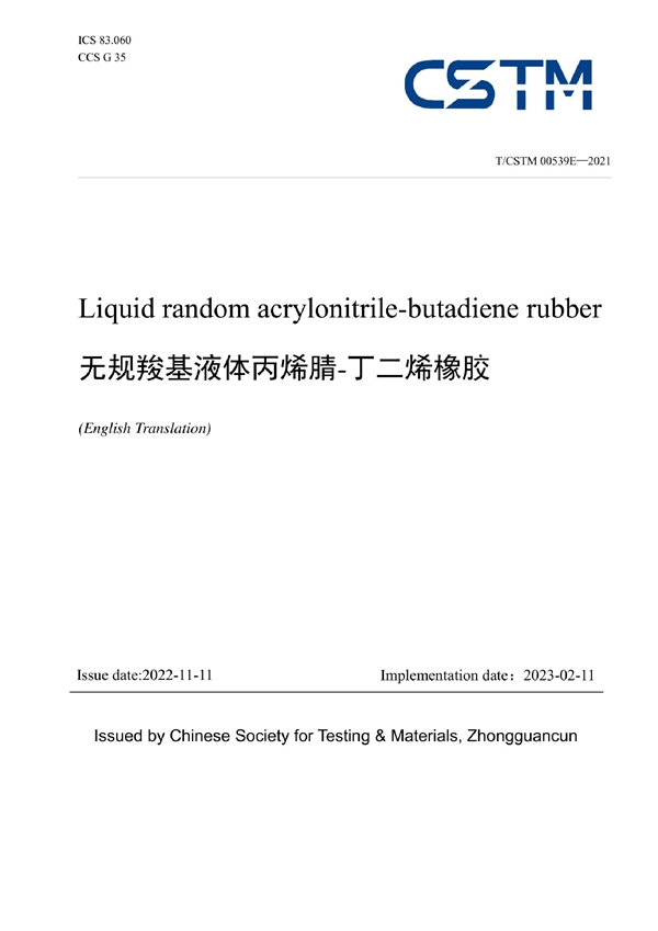 T/CSTM 00539E-2022 Liquid random acrylonitrile-butadiene rubber