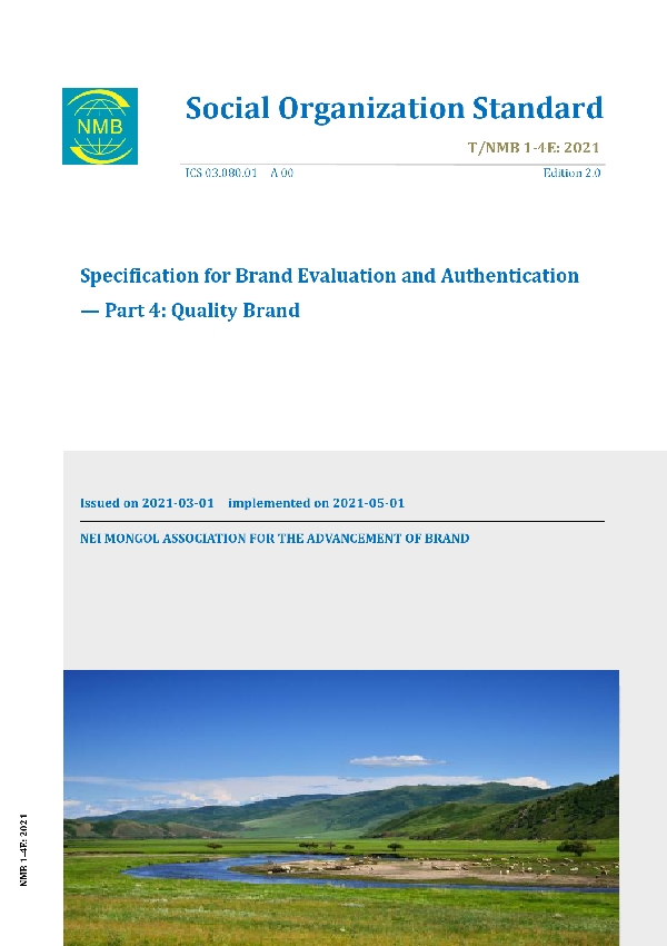 T/NMB 1.4E-2021 Specification for Brand Evaluation and Authentication  — Part 4：Quality Brand