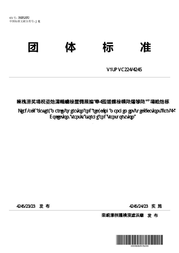 T/SNTA 002-2023 铅酸蓄电池市场运营及回收管理规范 第2部分：收集、中转、贮存和运输