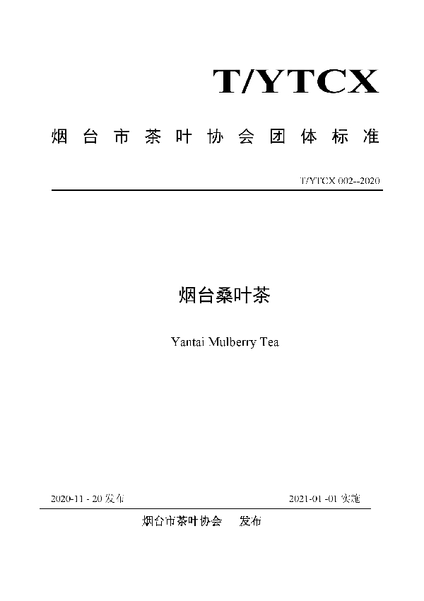 T/YTCX 002-2020 烟台桑叶茶